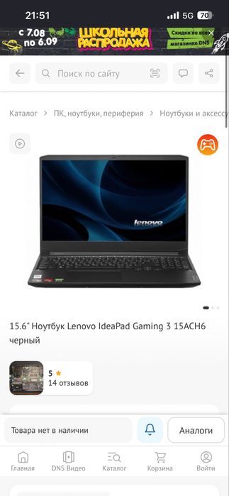 Ноутбук игровой Lenovo