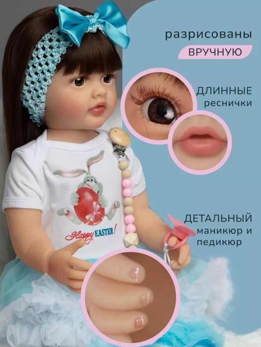 Кукла Реборн силиконовая