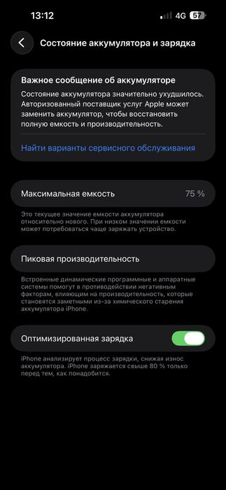 Вйфон 14про макс 256гиг