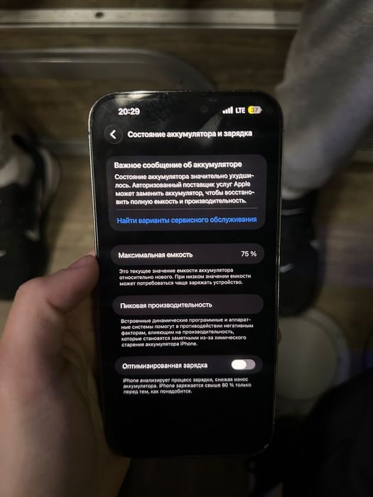 Айфон 14 про макс