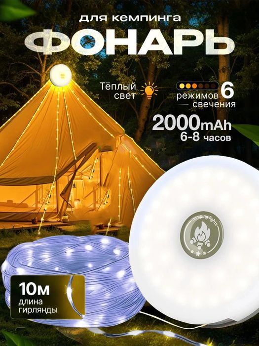 ko'p funksiyali simli chiroqlar фонарь с гирляндой