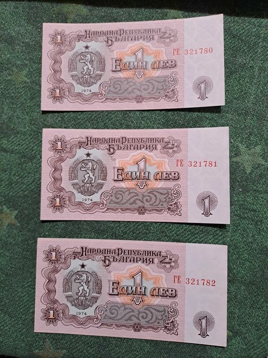 Продавам банкноти от 1 лев,емисия 1974 и 1962г.