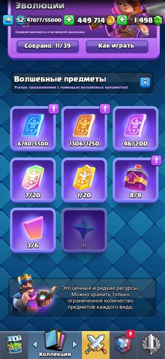 Аккаунт в clash royale прокаченный