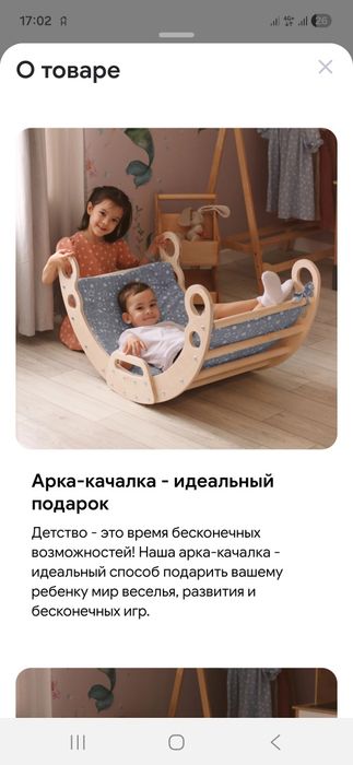 Арка Пиклера детская горка-качалка