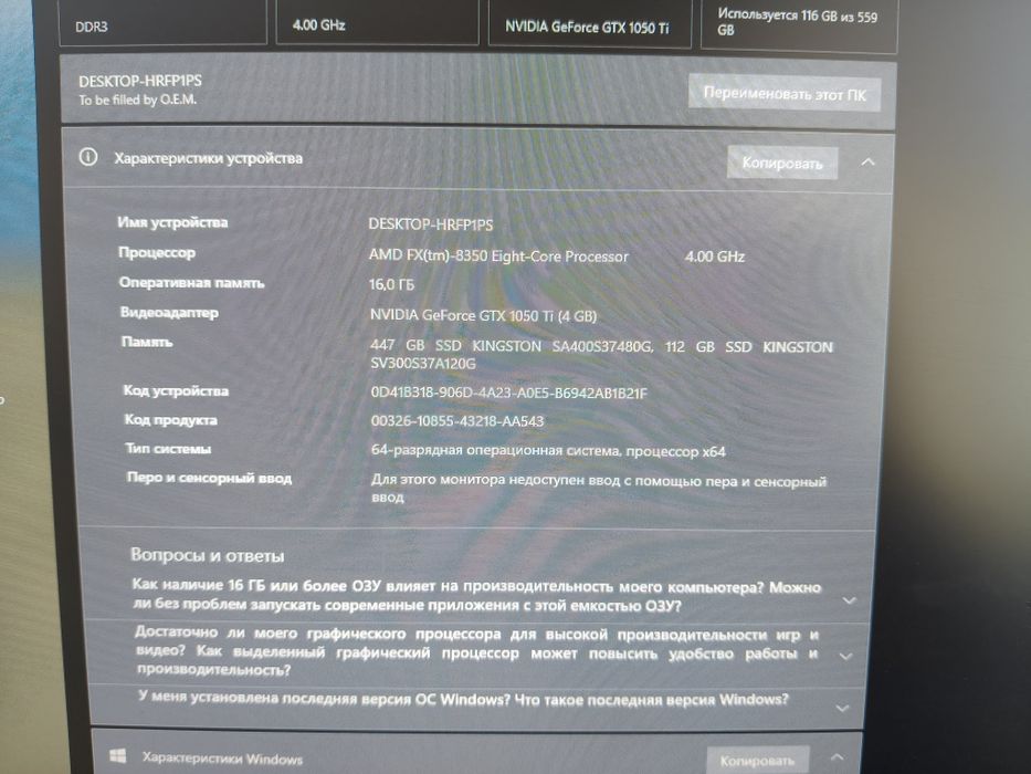 Компьютер в сборе