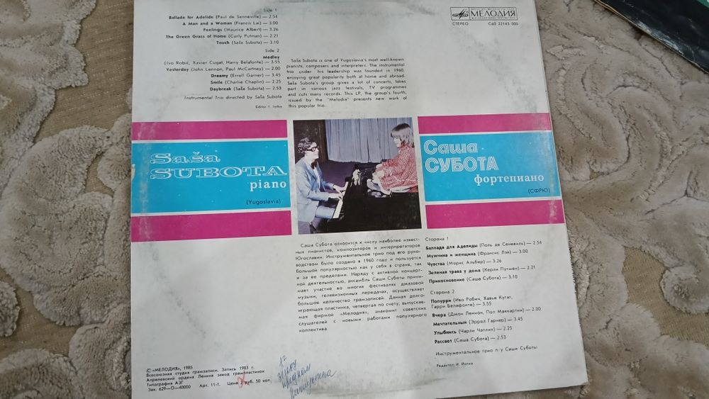 Продаю виниловые пластинки с музыкой