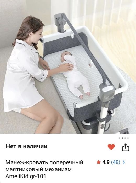 Манеж кровать детская