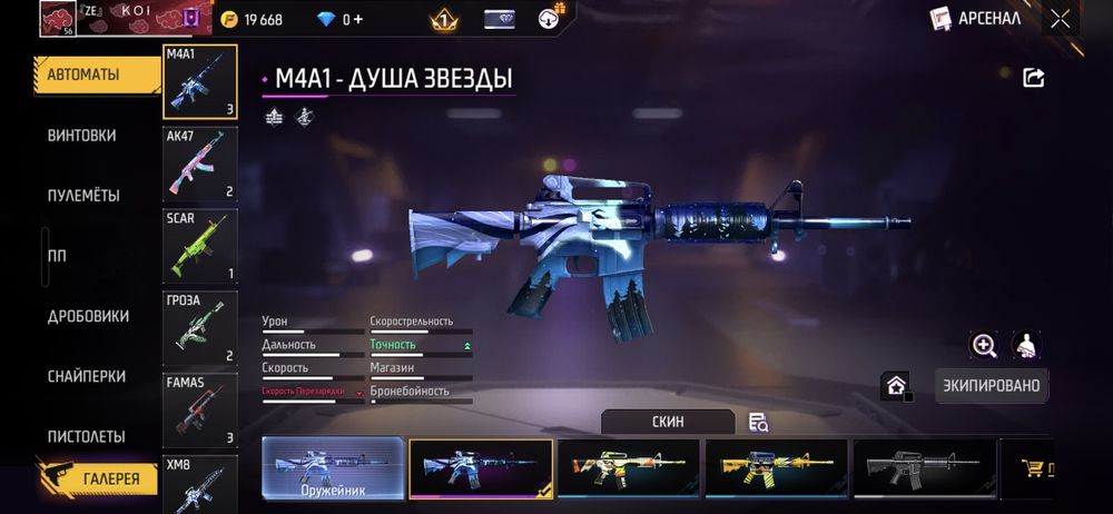 Ак фф для новичка