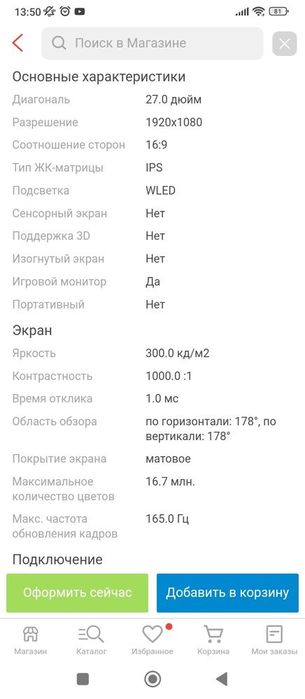 Компьютер игровой