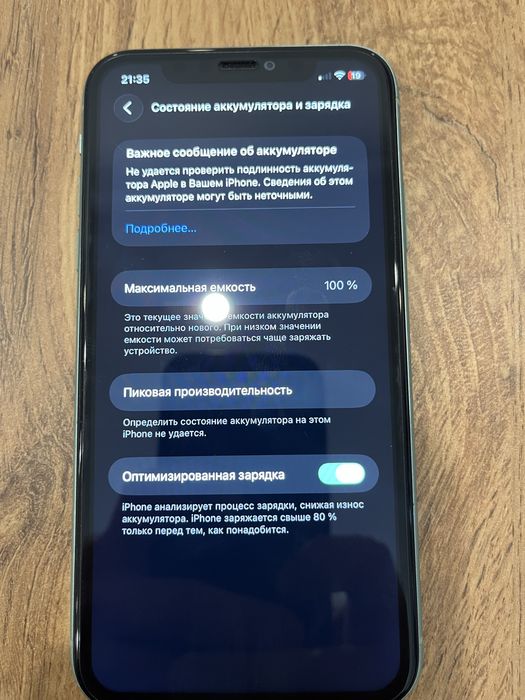 Iphone11 Продам!