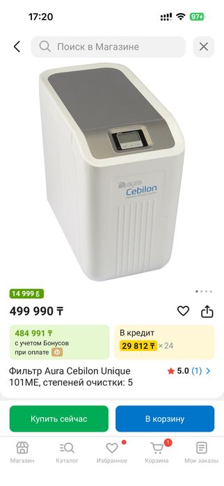 Продам фильтр для воды aura