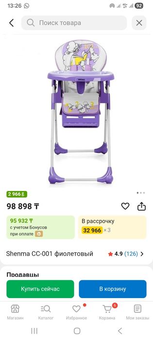 Стульчик для кормления