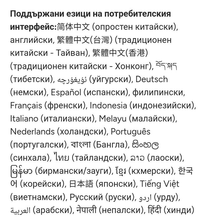 Vivo X300 Ultra 5G Dual sim 6600 mAh батерия и Android auto с гаранция