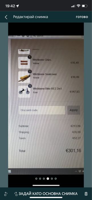 Баланс колело Wish bone дизайнерско