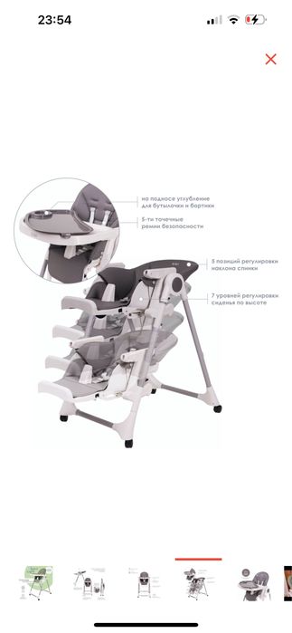 Столик для кормления