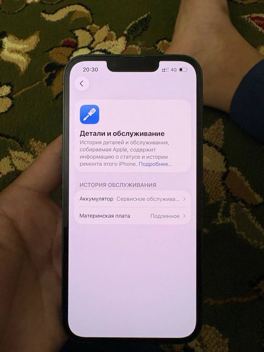 Iphone 13 обмен