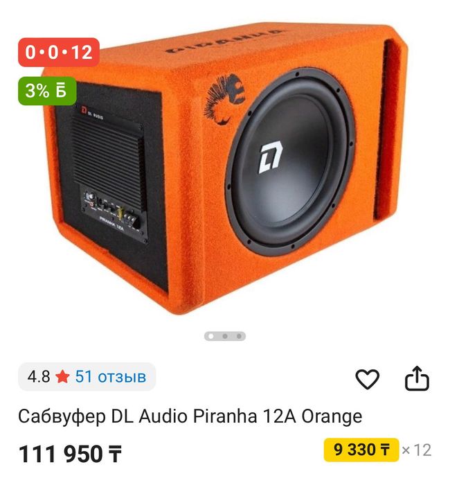 Сабвуфер DL Audio Piranha 12A orange