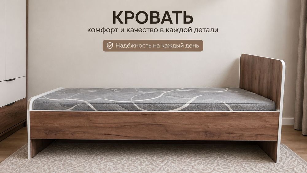 Продается бу кровать