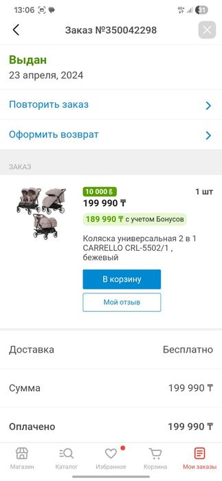 Продам коляску 2х местную