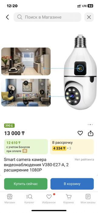 Камера WiFi smart camera 2/1