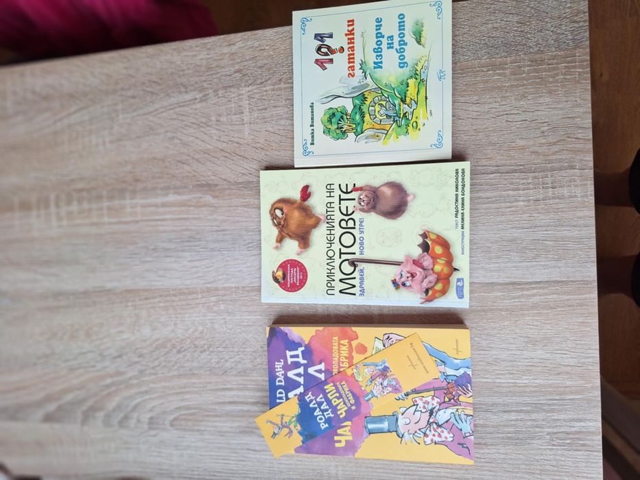 Книжки / като нови/