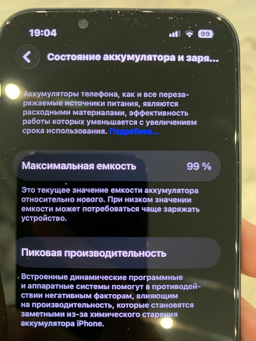 IPhone 13 128 ГБ
