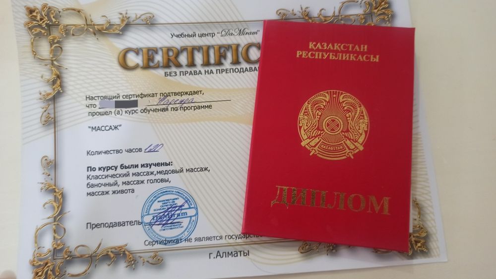 Массаж профессиональный