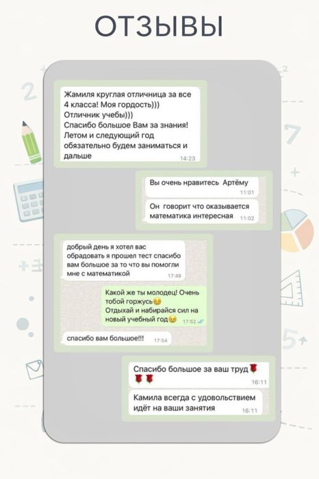 Репетитор по математике 1-9 классы