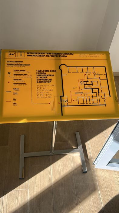 Тактильная плитка