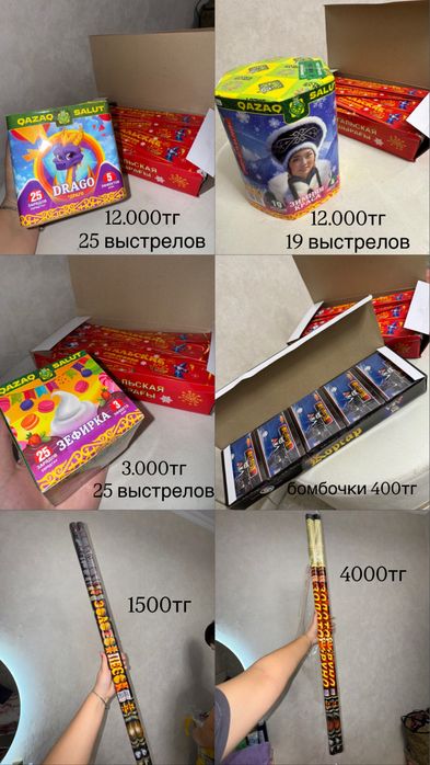 Салюты по самым низким ценам