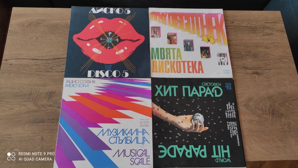 Над 20 Грамофонни плочи, Балкантон, БГ Естрада, Рок, Световни хитове