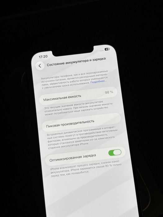 iPhone 12 Pro Max Graphite