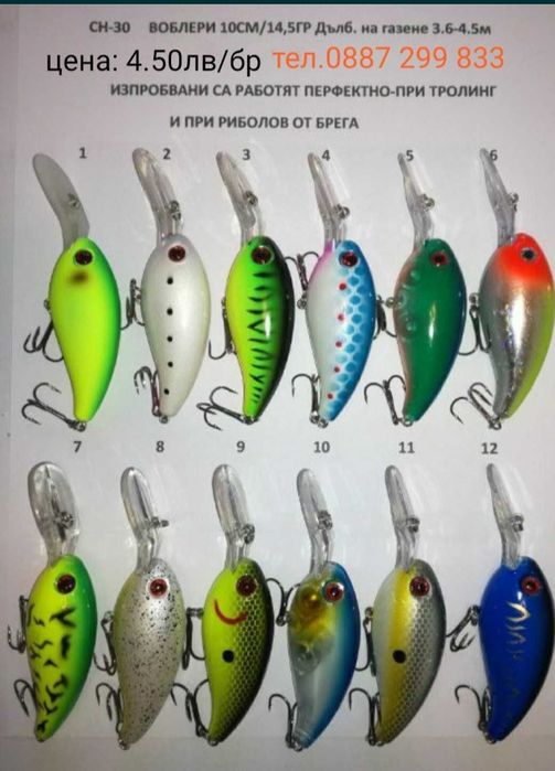 Воблери за сом бяла риба тролинг спининг плетено влакно рибарск