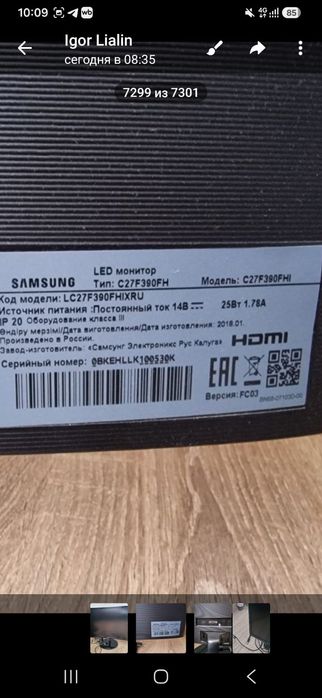 Моник 27 Samsung