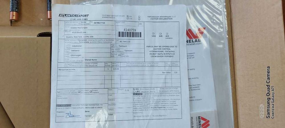 Металлоискатель  X-TERRA 505