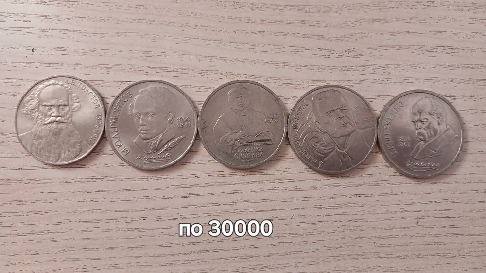 Юбилейные монеты СССР