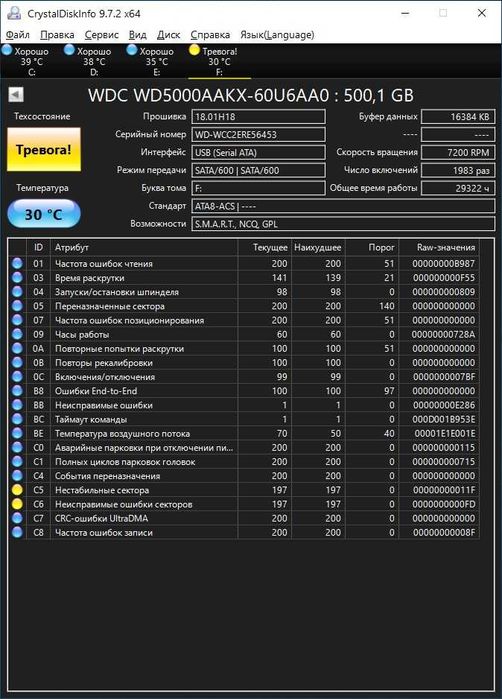 Жесткий диск 500ГБ, 1 ТБ