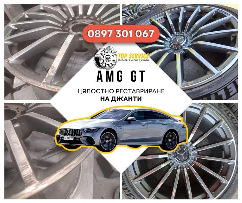 Реставриране, полиране и възстановяване на алуминиеви джанти