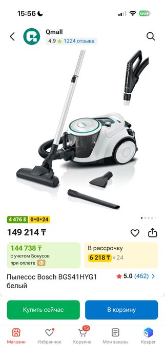 Пылесос Bosch BGS41HYG1 белый