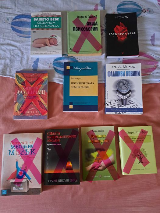 Продавам книги на ниска цена