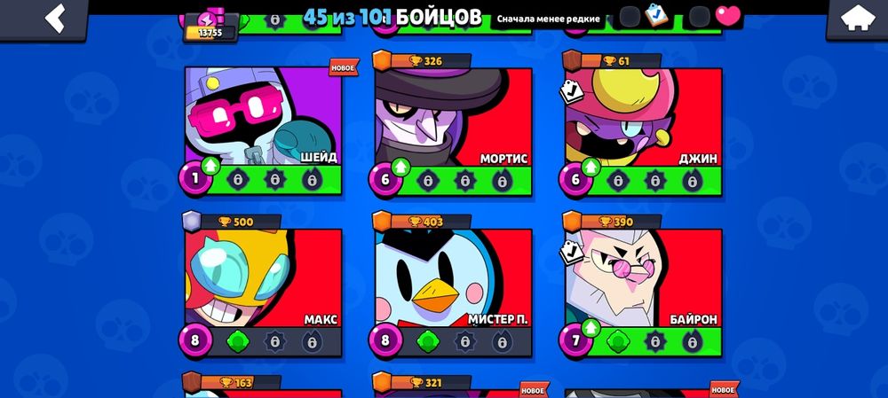 Аккаунт Brawl Stars, 13755 трофеев,