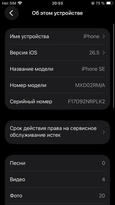 Айфон СЕ 2 | iPhone SE 2 продажа/обмен