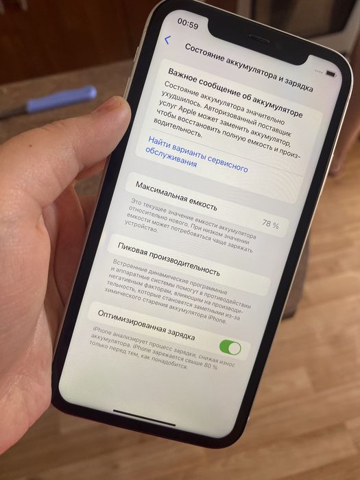 Айфон 11 128гб 78% полный рабочий