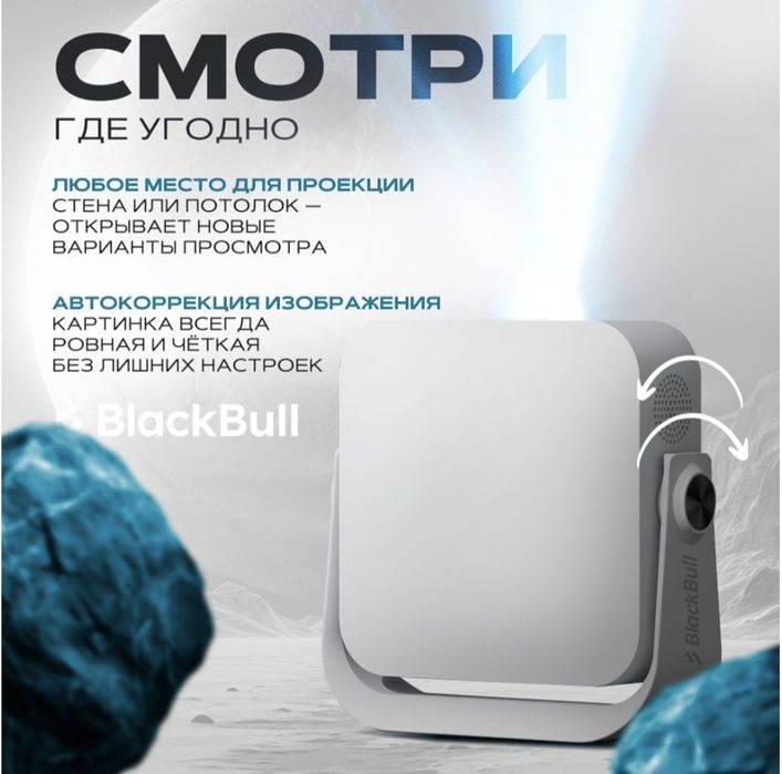 Видео проектор, срочно