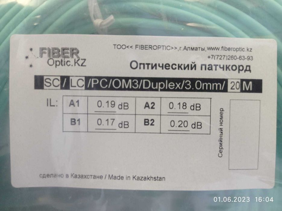 Оптичиские патчкорды SC-LC и SC-SC