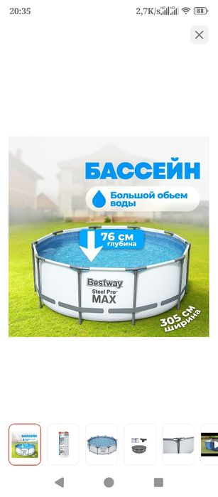 Бассейн каркасный почти новый.