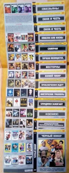 Коллекционные DVD -диски, двухсторонние, зеркальные