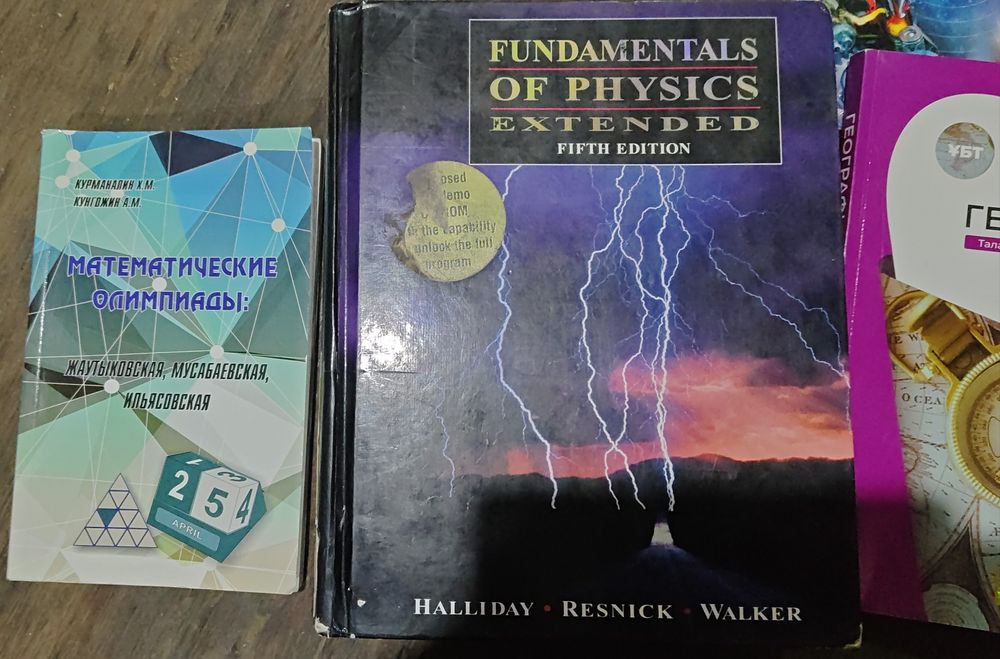 Физика задачник Рымкевич Кирик Пёрышкин Доставка