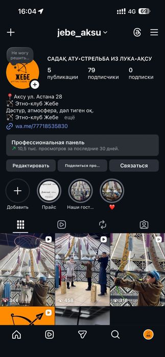 Готовый бизнес этно стиле