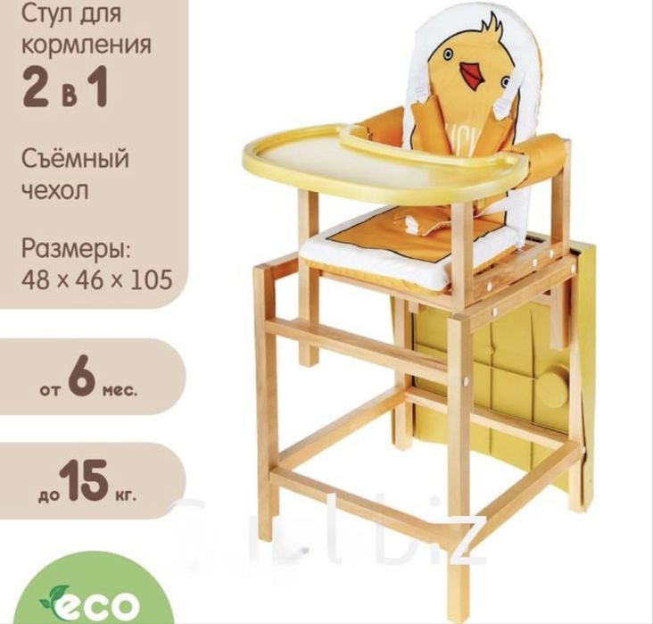 Детский стульчик 3в1